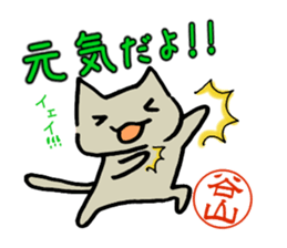 Taniyama mark sticker #14397050