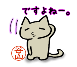 Taniyama mark sticker #14397051