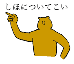 Bear's name is Shiho sticker #14397336