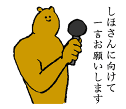 Bear's name is Shiho sticker #14397341