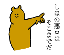 Bear's name is Shiho sticker #14397345