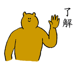 Bear's name is Shiho sticker #14397356