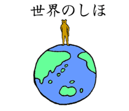 Bear's name is Shiho sticker #14397360