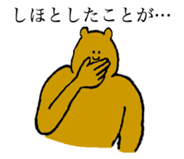 Bear's name is Shiho sticker #14397364