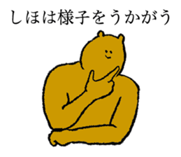 Bear's name is Shiho sticker #14397367
