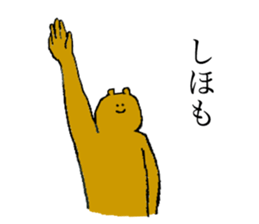 Bear's name is Shiho sticker #14397368