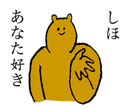 Bear's name is Shiho sticker #14397372