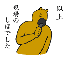 Bear's name is Shiho sticker #14397373