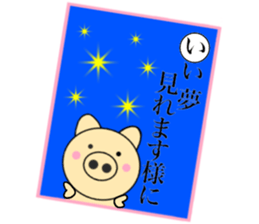 pig that can be uaed13 sticker #14397417