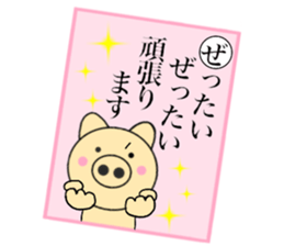 pig that can be uaed13 sticker #14397426
