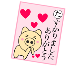 pig that can be uaed13 sticker #14397430