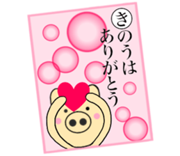 pig that can be uaed13 sticker #14397432