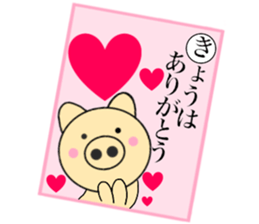 pig that can be uaed13 sticker #14397433