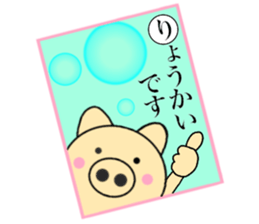 pig that can be uaed13 sticker #14397434