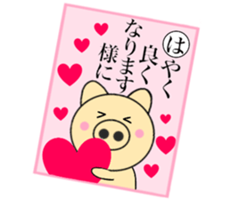 pig that can be uaed13 sticker #14397443