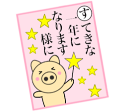 pig that can be uaed13 sticker #14397452