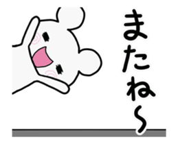 It moves, I answer by a white bear. sticker #14397565