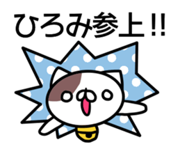 Sticker for Hiromi sticker #14397694