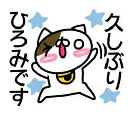 Sticker for Hiromi sticker #14397696