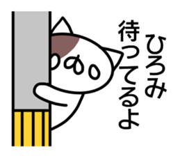 Sticker for Hiromi sticker #14397700