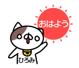 Sticker for Hiromi sticker #14397702