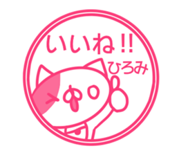 Sticker for Hiromi sticker #14397704