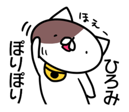 Sticker for Hiromi sticker #14397710