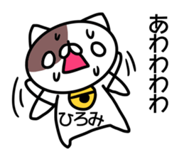 Sticker for Hiromi sticker #14397712