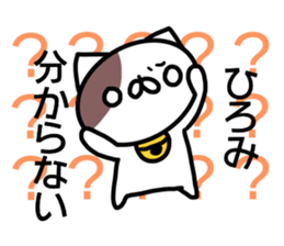 Sticker for Hiromi sticker #14397715