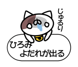 Sticker for Hiromi sticker #14397717