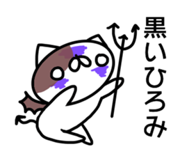 Sticker for Hiromi sticker #14397719