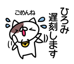 Sticker for Hiromi sticker #14397721