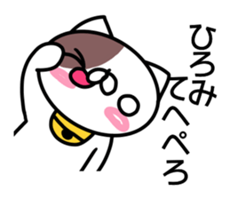 Sticker for Hiromi sticker #14397722