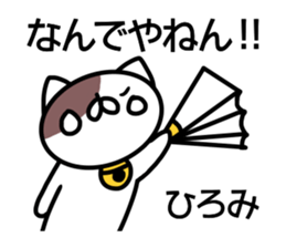 Sticker for Hiromi sticker #14397726