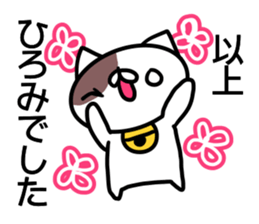 Sticker for Hiromi sticker #14397733