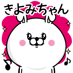 Name used for Kiyomichan Nickname