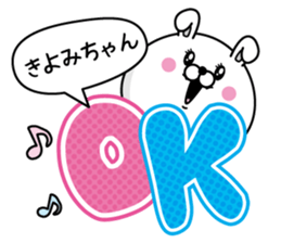 Name used for Kiyomichan Nickname sticker #14397750