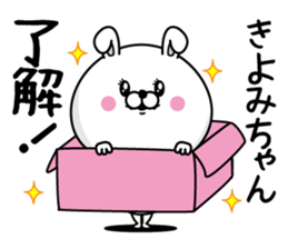 Name used for Kiyomichan Nickname sticker #14397751