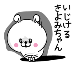 Name used for Kiyomichan Nickname sticker #14397752