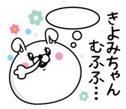 Name used for Kiyomichan Nickname sticker #14397753