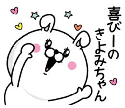 Name used for Kiyomichan Nickname sticker #14397754