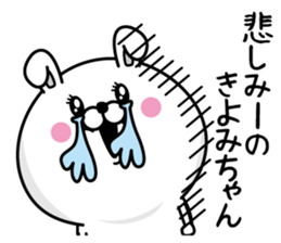 Name used for Kiyomichan Nickname sticker #14397755