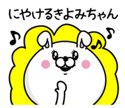 Name used for Kiyomichan Nickname sticker #14397757