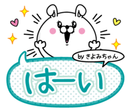 Name used for Kiyomichan Nickname sticker #14397758
