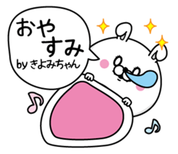 Name used for Kiyomichan Nickname sticker #14397760