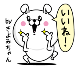 Name used for Kiyomichan Nickname sticker #14397761