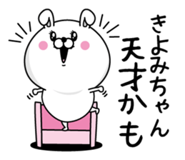 Name used for Kiyomichan Nickname sticker #14397762