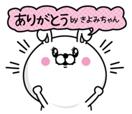 Name used for Kiyomichan Nickname sticker #14397763