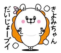 Name used for Kiyomichan Nickname sticker #14397764