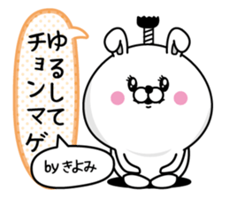 Name used for Kiyomichan Nickname sticker #14397765